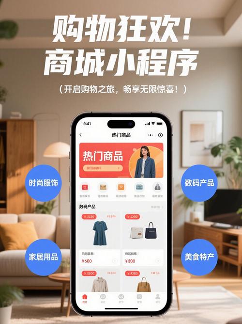从零开始，如何构建一个高效且安全的电商网络购物平台