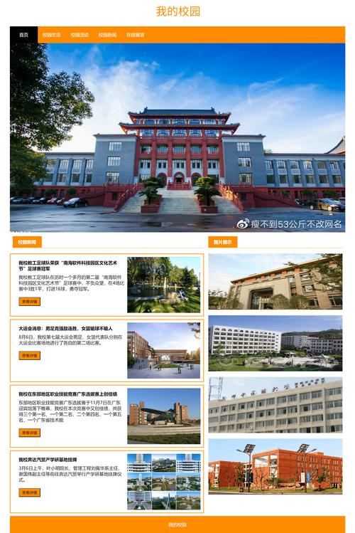 如何让学校看起来更专业！如何打造一个高质量的学校网站？