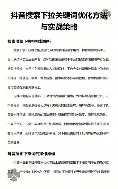 如何优化内容,提升抖音播放量,从内容生成到用户行为分析的策略