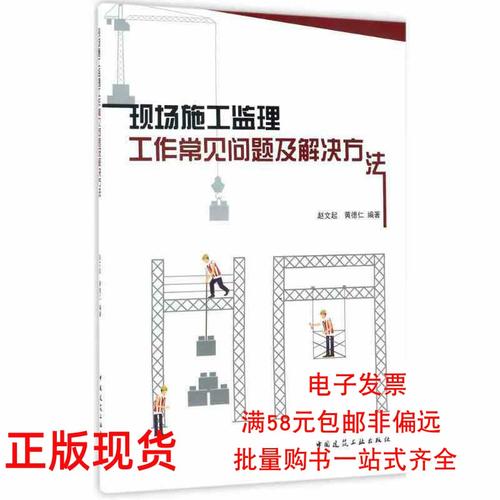 常见问题及解决方法