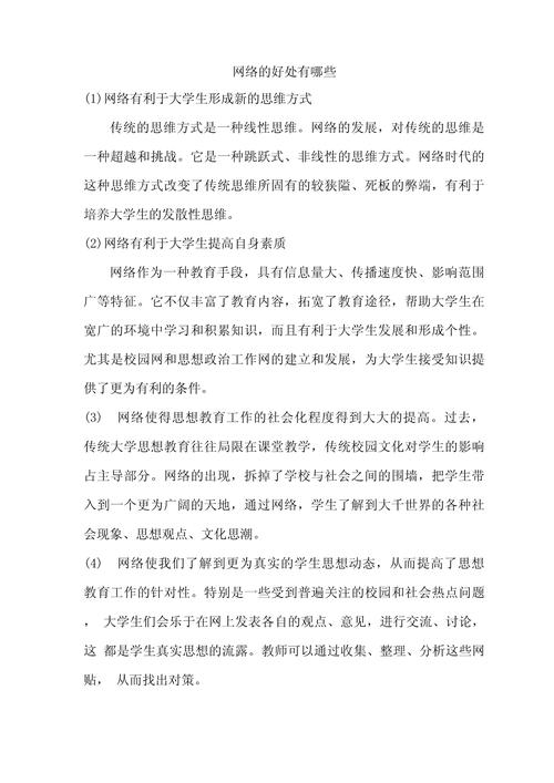 离开网络,回归生活的本质—从中山看网络推广的深层意义