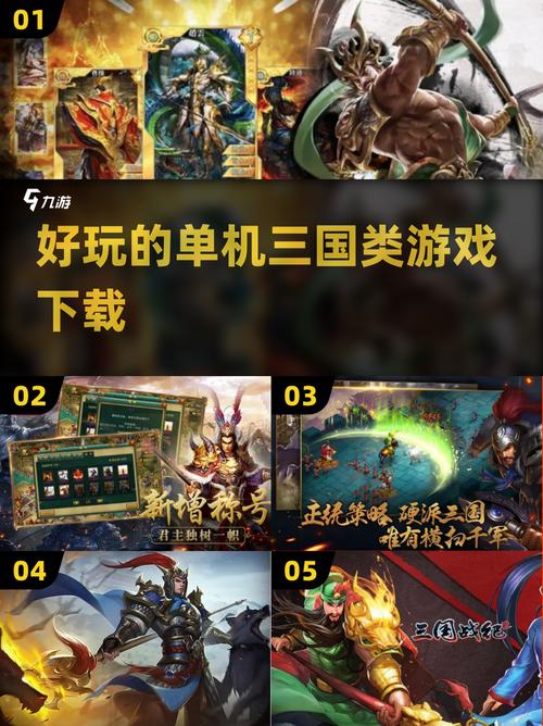 带电脑去三国—让游戏世界更精彩