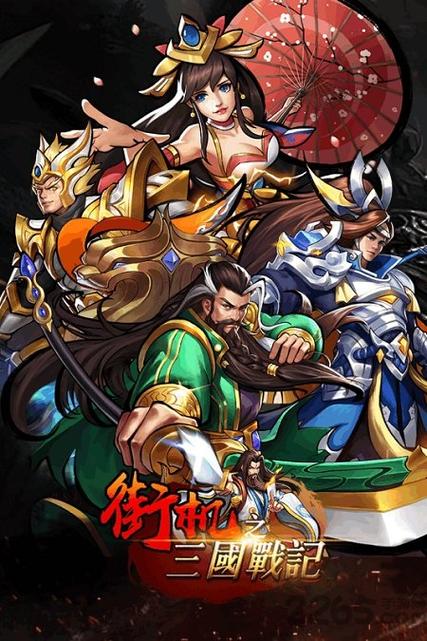 带电脑去三国—让游戏世界更精彩
