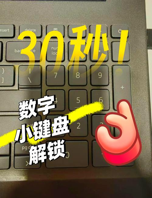 键盘转换指南，字母变数字的实用教程