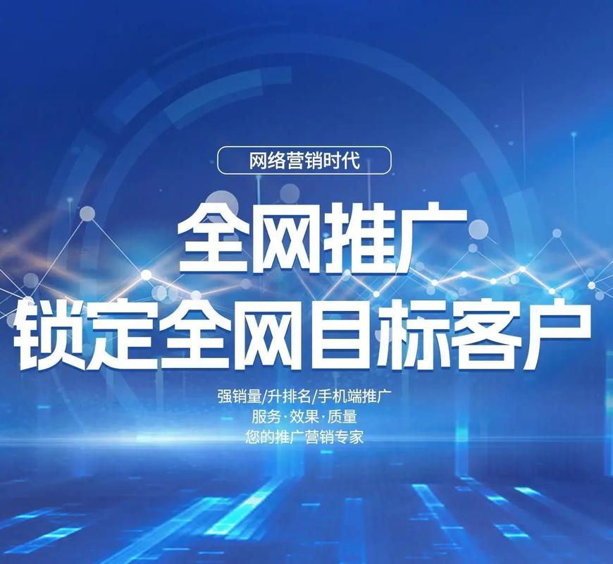 免费网络推广是通过关键词吸引潜在客户，并在网页上优化关键词以提高流量和转化率。关键词包括主题、话题、内容、服务、产品等