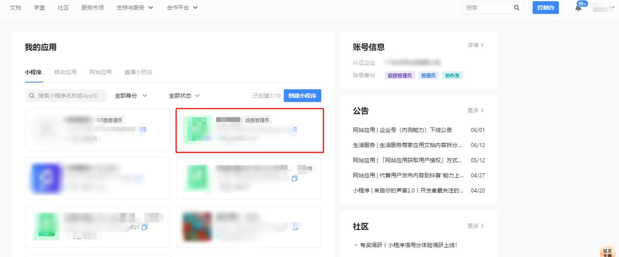 如何获取抖音浏览量群,并在抖音上利用群号