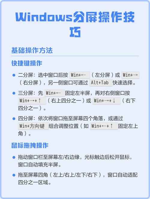 电脑软的基本功能和使用技巧