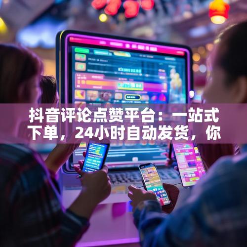如何快速上手抖音特效和Ks赞自助下单平台