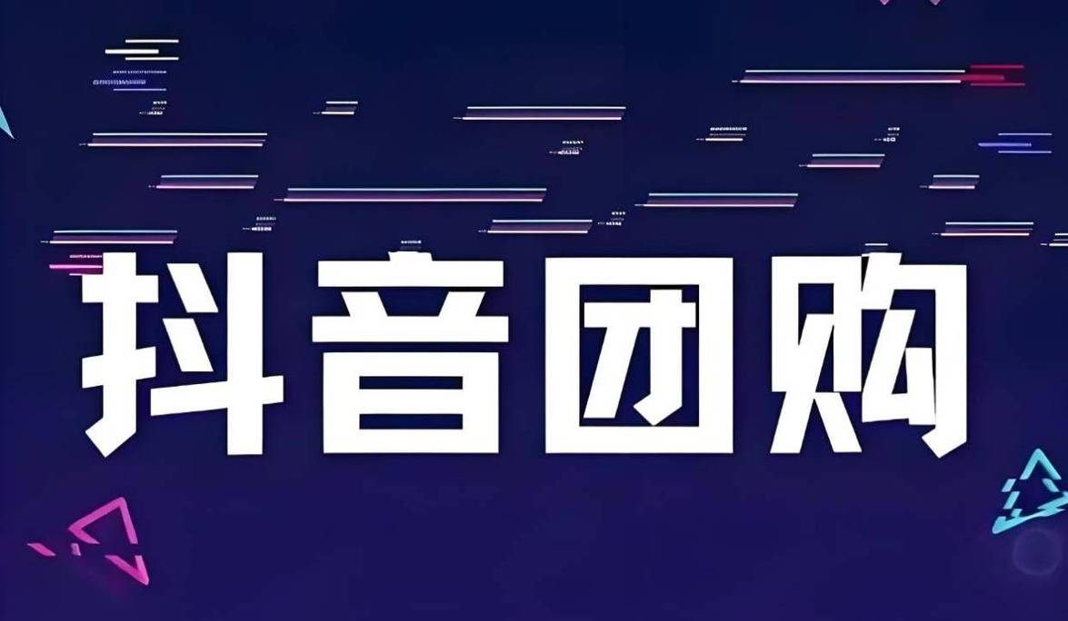 抖音代购平台，高效低成本你的新选择！