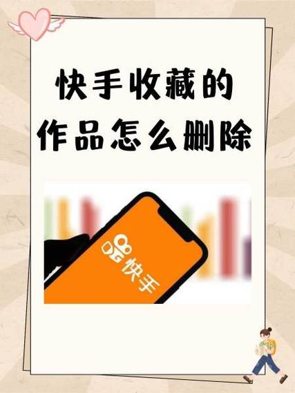 快手秒刷收藏作品软件，高效管理收藏新用户的必选工具