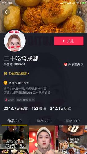 在抖音上截取商品信息,无需手动截屏,只需双击即可!现在,我们为大家整理了如何在抖音上直接截取商品信息,以及推荐的24小时在线下单平台,让你的购物体验更加高效!