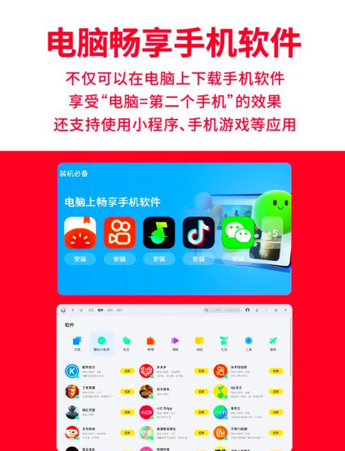 应用宝电脑版下载与安装指南