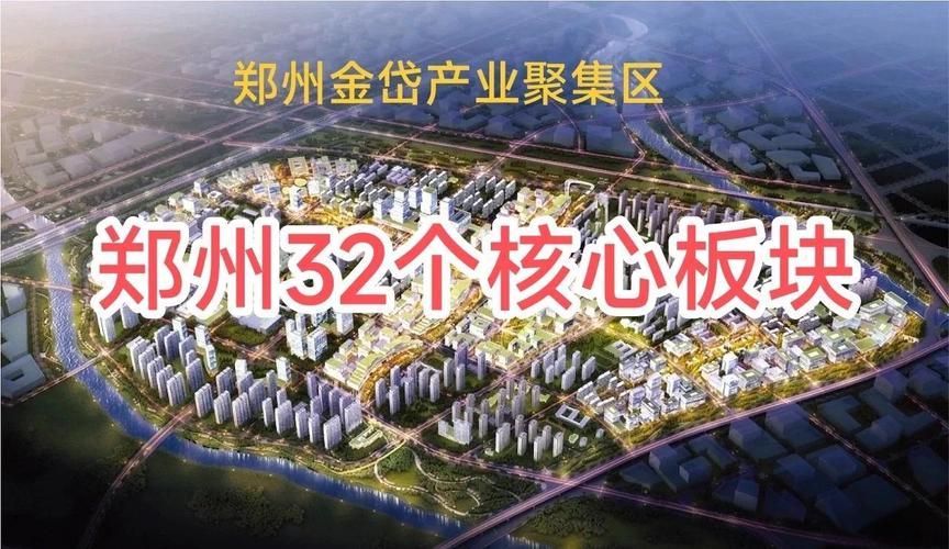 郑州，创新与创新的未来