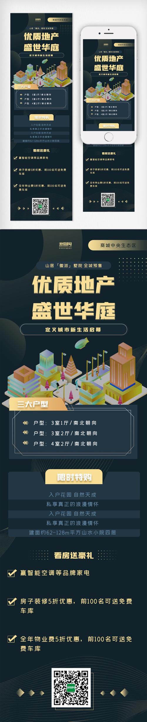 我们定家网络,房地产行业中的专业解决方案