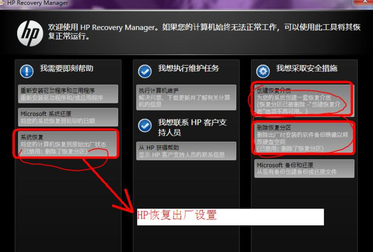电脑一键还原，让电脑更高效，更省电！