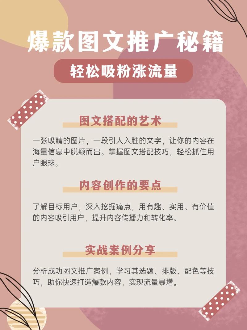 如何利用抖音秒杀活动推广网站,从吸引用户到提升曝光率
