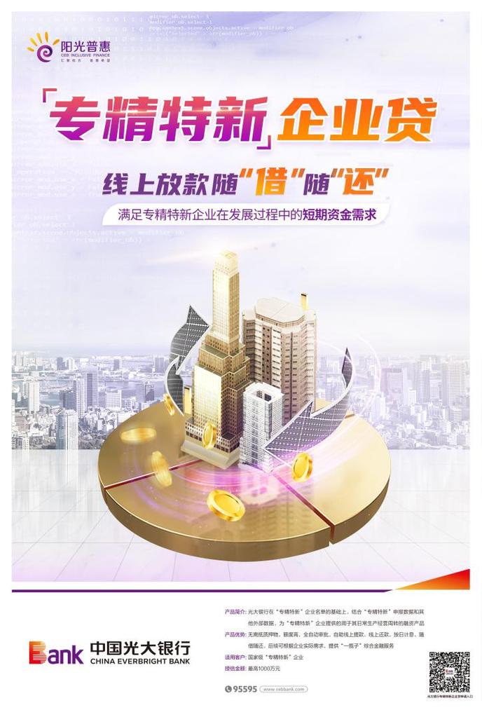 金融网络推广,重庆的未来之光
