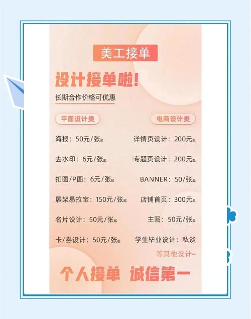 建站接单平台收费指南，如何选择合适的网站设计与开发服务，节省费用并提升收益