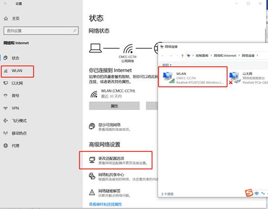 如何设置台式电脑的无线网络