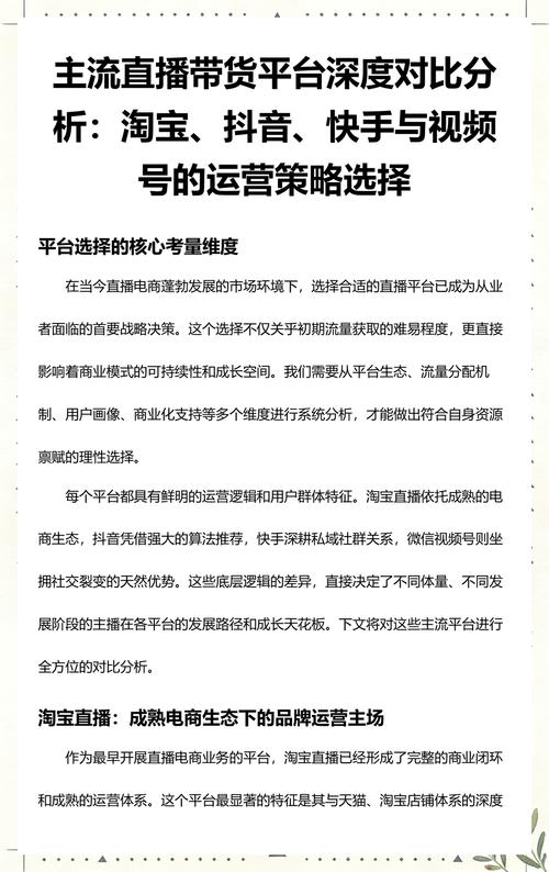 抖音和快手的刷刷模式，用户自主选择的短视频和直播平台