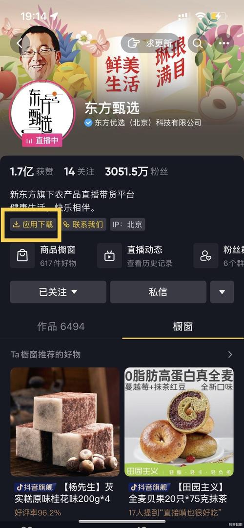 抖音刷赞平台助手下载指南，高效提升账号曝光