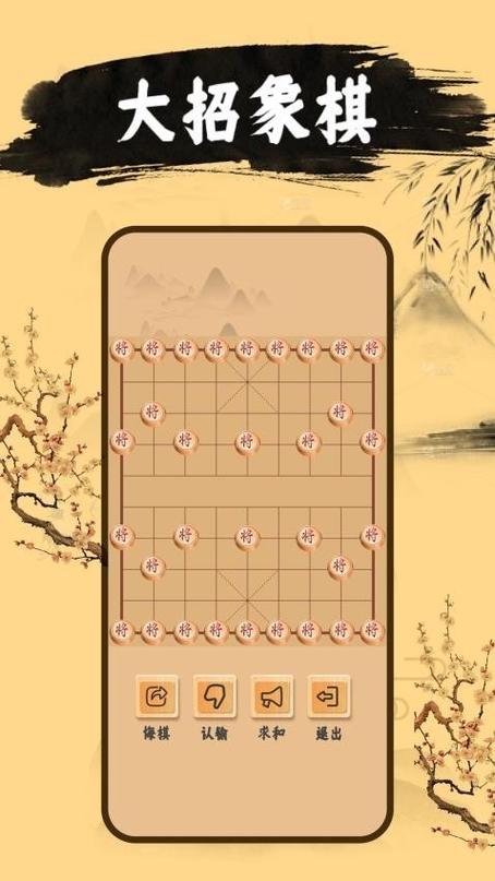 单机象棋电脑版下载推荐与使用指南—值得拥有的一份学习资料