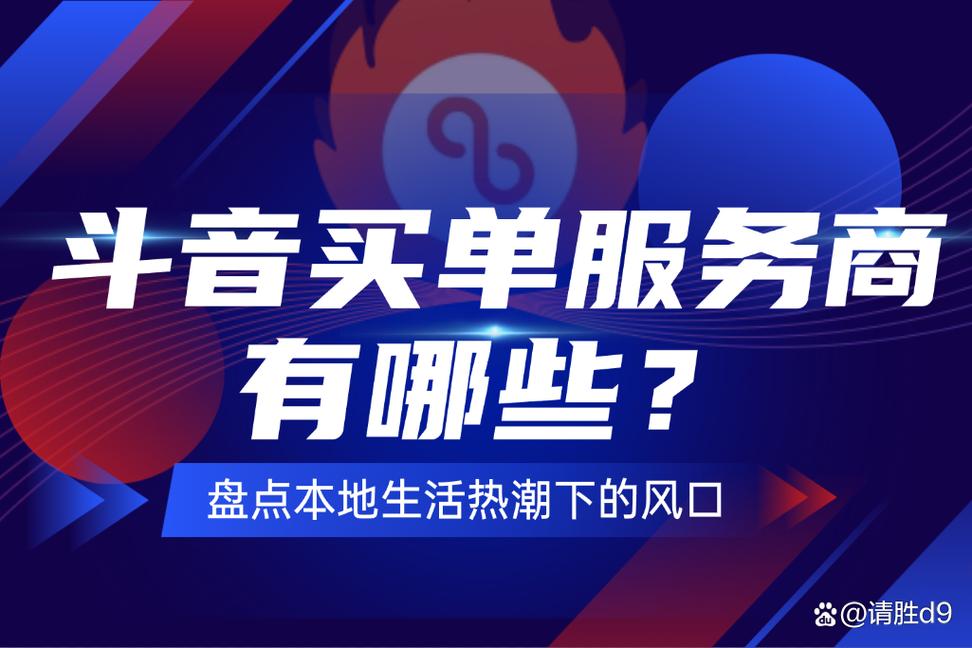 抖音购物车+代刷，怎么提升转化率？