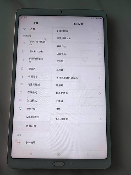 郑州电脑培训学校小米平板，专业技能提升的必选指南