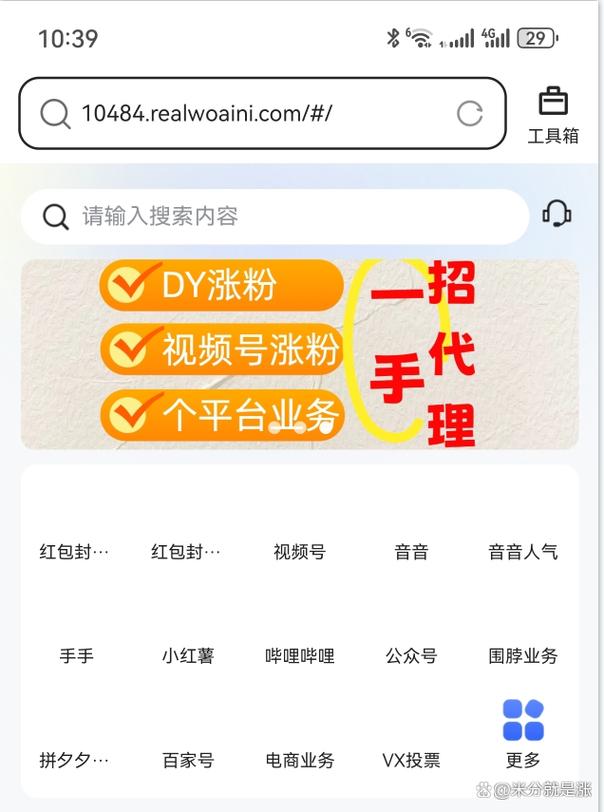 如何用短视频平台快速涨粉？