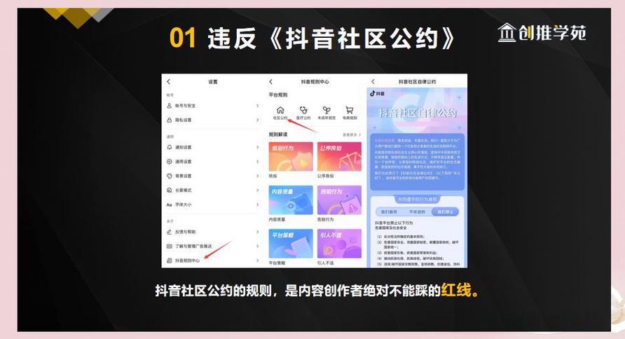 抖音高浏览量，如何避免被封号？这三点必看！