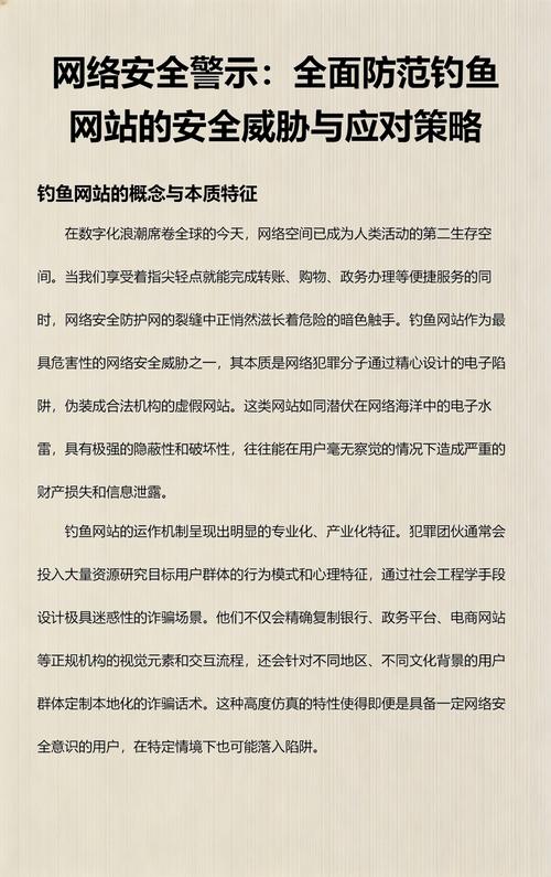 如何打造金华高效、安全的网站？