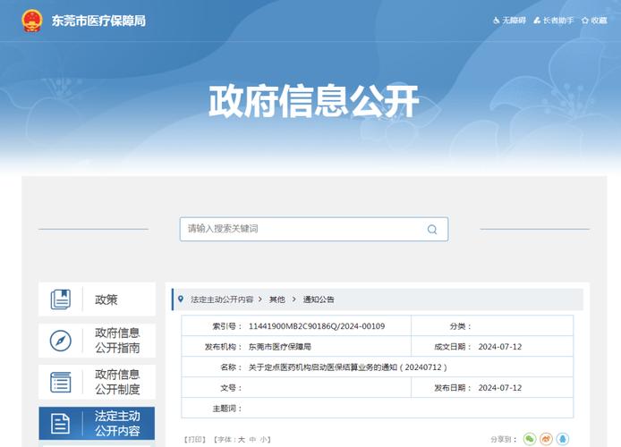 在东莞，打造专业又现代的网站，让你的业务 shine！