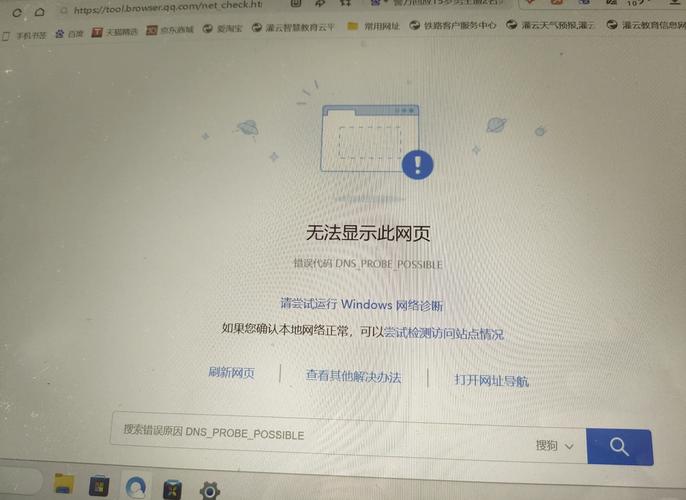网络连接不畅,电脑打开网页慢的原因与解决方法