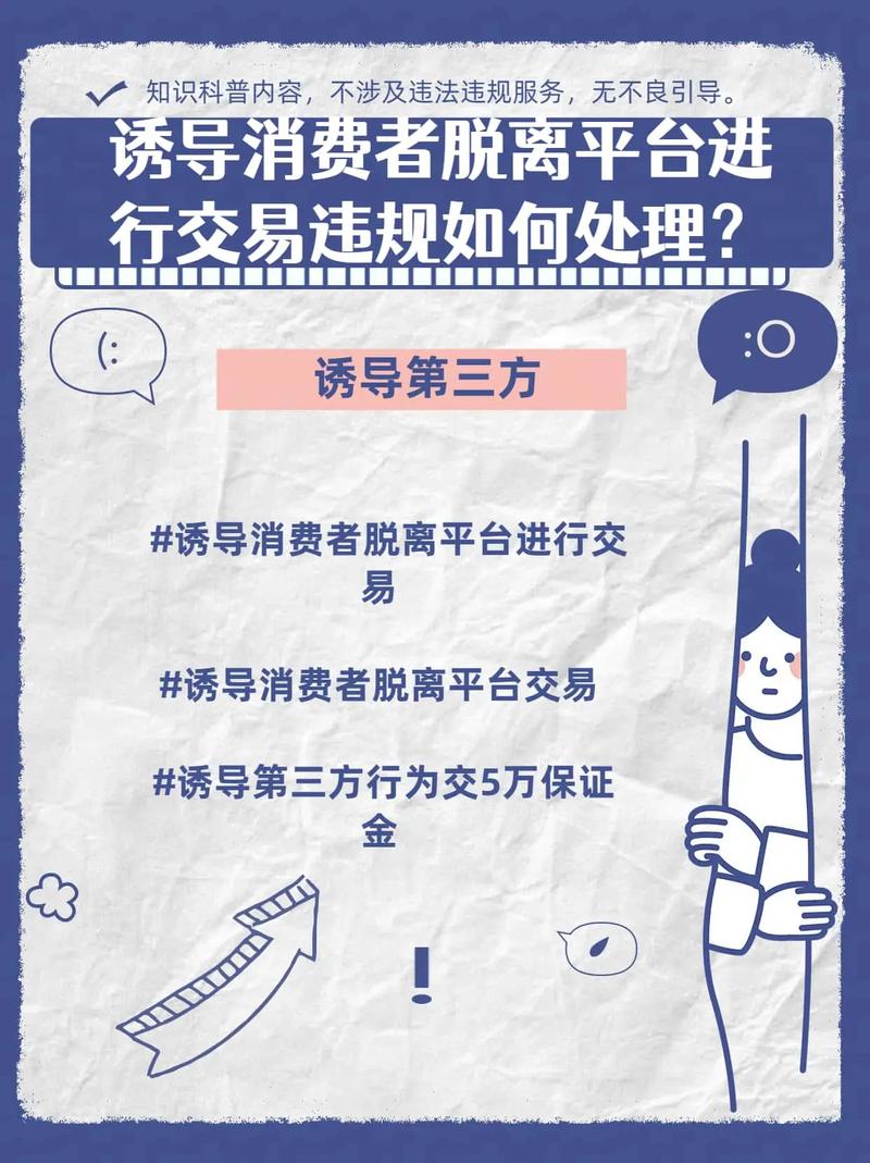 一、虚假交易的高发原因