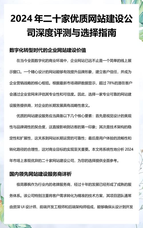 开一个网站的指南,打造一个专业、高效的网站