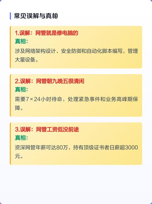 西安网络维护人才招聘,你是否想成为网络守护者的解雇者?