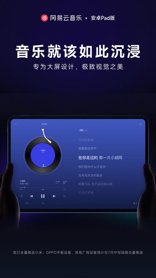 音乐雷达与万普平板,音乐与娱乐的完美结合