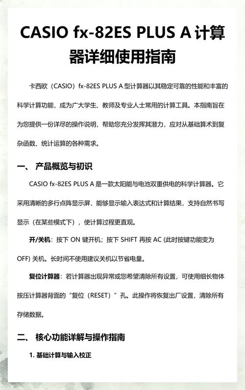 计算器配置指南，从入门到优化