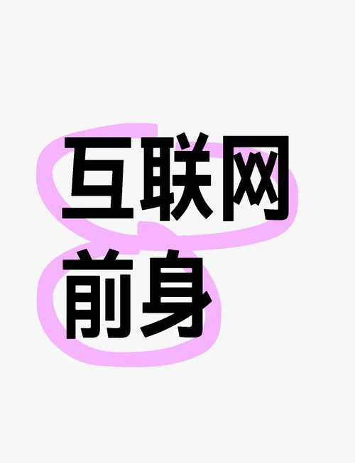 网络14年,从互联网时代的变革到时代的回响