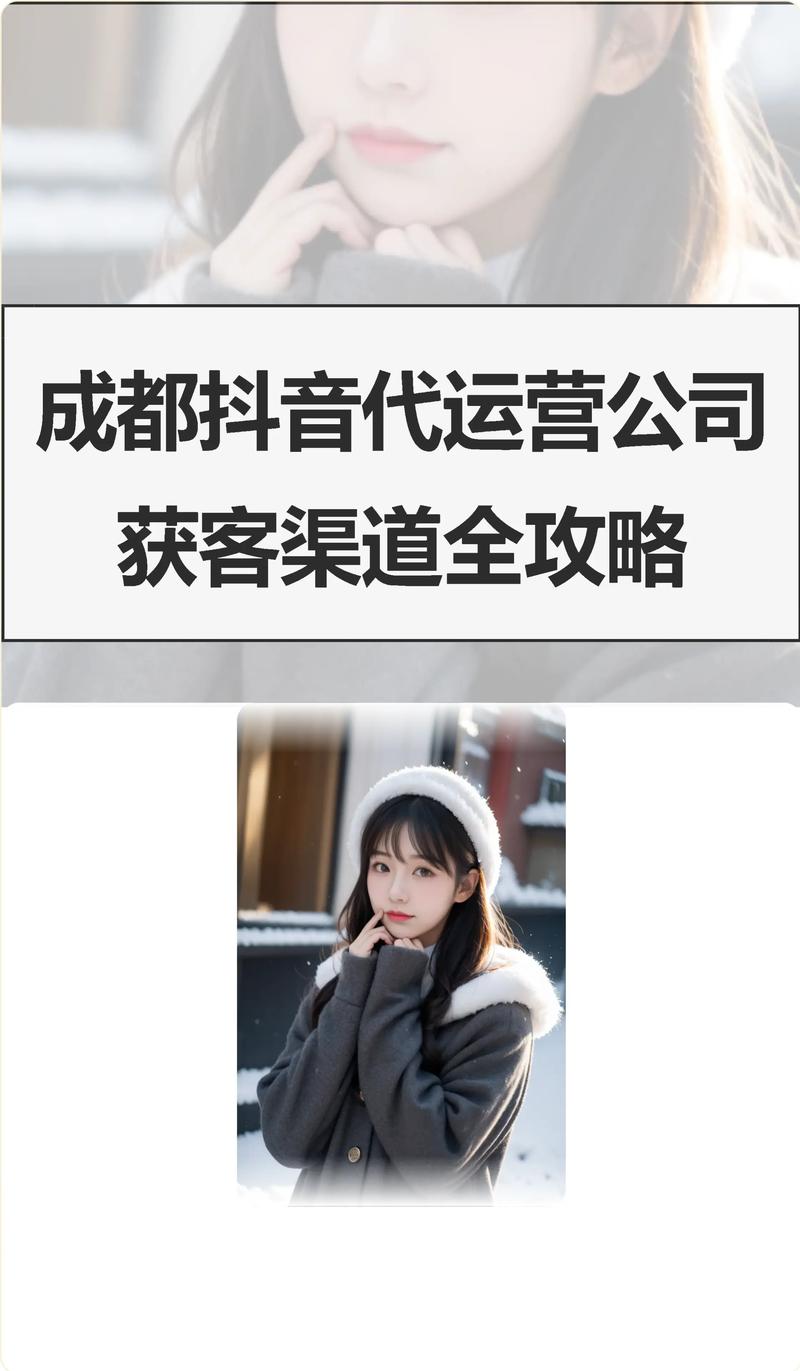 抖音赞平台，221年新机遇，代运营攻略来了！