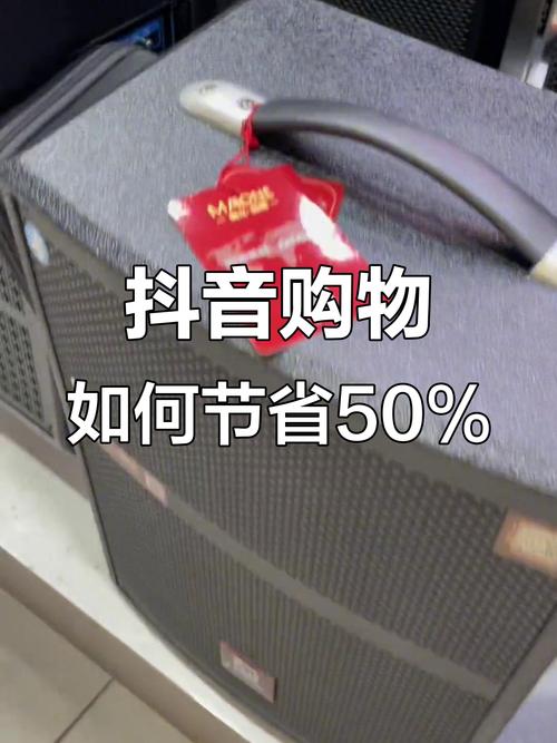 如何在抖音和ks平台上轻松省钱?