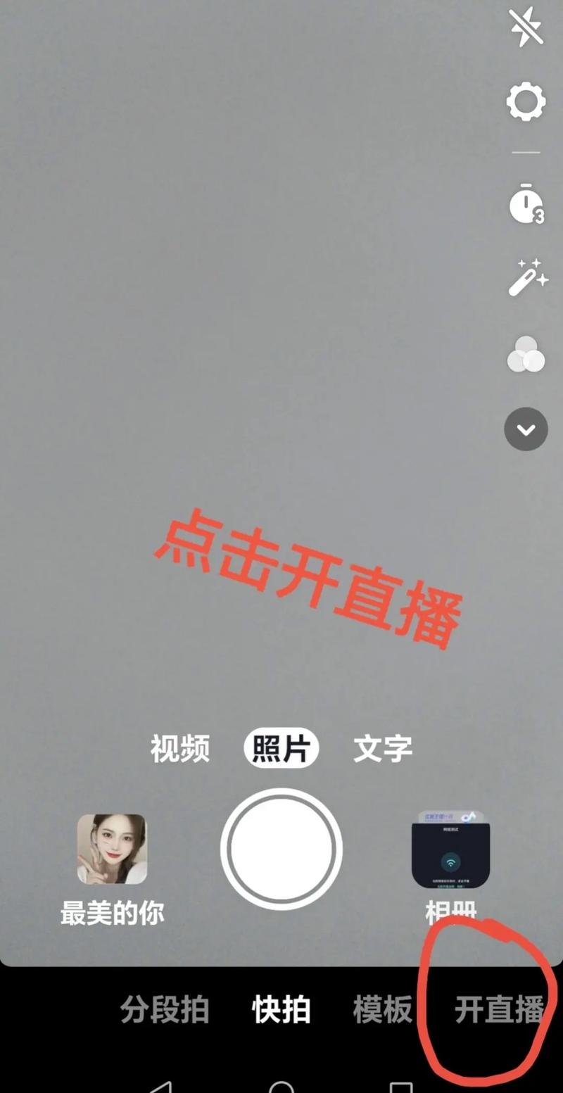 如何轻松实现抖音直播权限代刷?从获取到代刷,一目了然