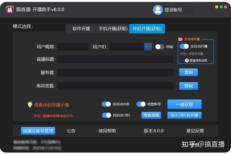 如何轻松实现抖音直播权限代刷?从获取到代刷,一目了然