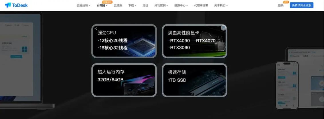 全面解析4系列计算机配置与价格