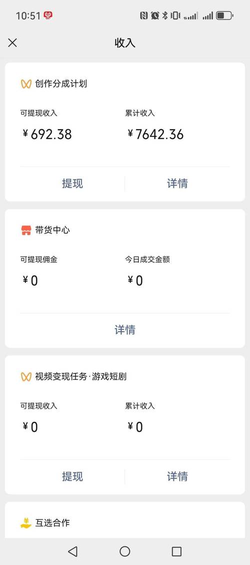 一、短视频平台的收益来源