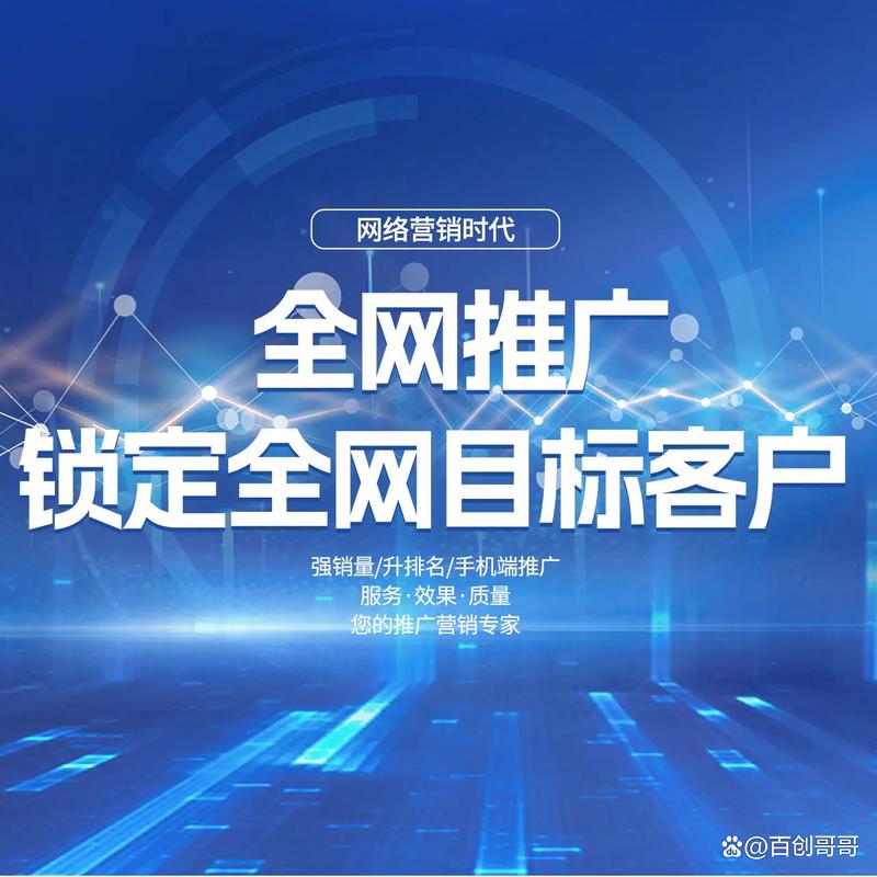 重庆网络推广指南
