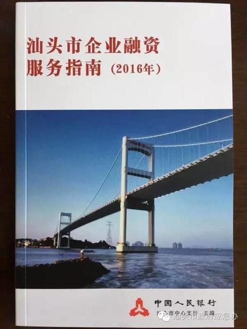 惠城市建设与网站优化指南
