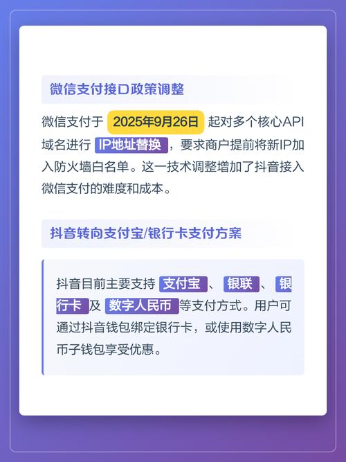 如何在抖音上顺利进行微信支付和免费刷业务