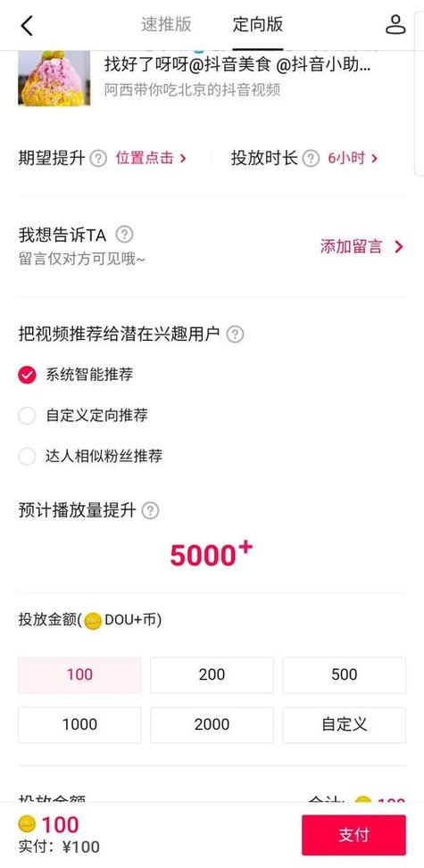 抖音点赞获取，低成本快速获取曝光的高效方法