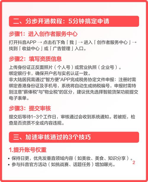 如何在抖音上快速获得高收益？指南与教学内容